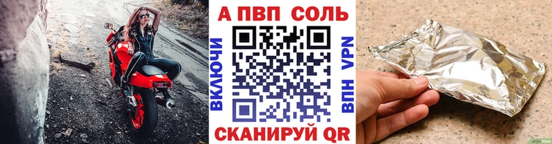 APVP кристаллы  Плёс 