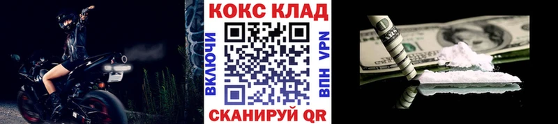 COCAIN 97%  сайты даркнета формула  Плёс 