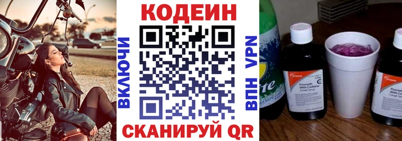 Кодеин Purple Drank  даркнет сайт  Плёс 