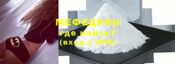 мяу мяу кристалл Липки