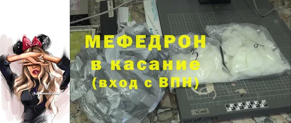 мяу мяу кристалл Липки