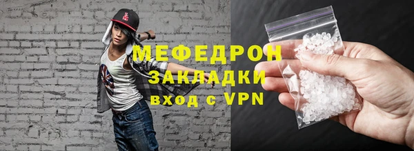 мяу мяу кристалл Липки