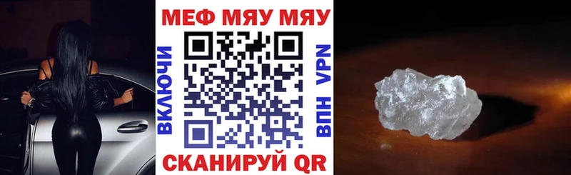 МЕФ кристаллы  Плёс 