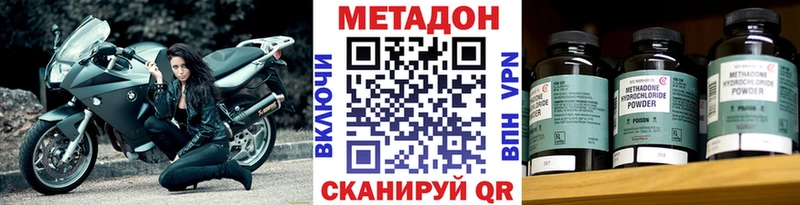 МЕТАДОН кристалл  Плёс 